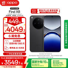 OPPO Find X8 5G手机 12GB+512GB 星野黑3306.61元
