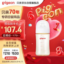 贝亲 自然实感第3代PRO系列 AA192 PPSU奶瓶 240ml L 6月+67.3元