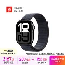 苹果 Apple Watch Series 10 GPS款 智能手表 46mm 亮黑色铝金属表壳 浓墨色回环式运动表带1949.99元