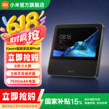 小米 智能家庭屏 Pro 8英寸电池版音响 Redmi小爱Pro8英寸629.1元（需领券）包邮