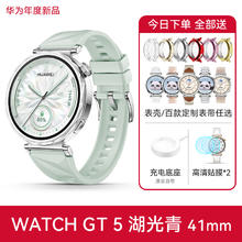 华为 HUAWEI 手表WATCH GT5女款智能情绪助手2024gt卵巢功能评估送984.3元