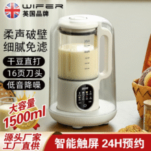 国补：好夫人（WIFER）英国破壁机家用全自动免泡豆豆浆机多功能免过滤果汁机料理辅食机小1-2人一体鲜榨豆浆机 含钛款-HX-DJ03破壁机米色 1L109.65元（需领券）