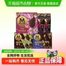 可爱多 梦龙 14支 大梦龙 草莓奶冻+迷梦碧根果黑巧+迷梦香草松露+黑白甜筒*2共14支券后55.39元