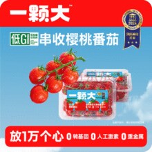 一颗大 ™ 樱桃番茄 418g *2盒￥14.90