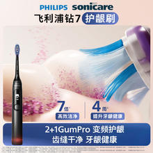 飞利浦 电动牙刷钻石7系 护龈刷 HX3792/01钛银灰360.92元