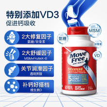 Move Free 益节 氨糖软骨素 蓝瓶 80粒*3瓶510.3元