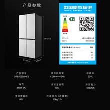 COLMO CRBS535W-E5 画境 十字对开四门冰箱 535升6299元