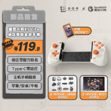 盖世小鸡（GAMESIR）绝区零ZZZ联名拉伸手机游戏手柄X5 Lite64.53元