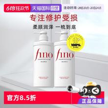 芬浓 Fino 美容复合精华洗发水 550ml*244.35元