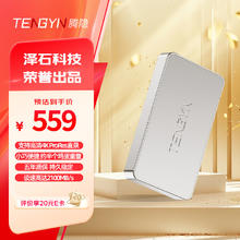 腾隐 移动固态硬盘 PSSD 兼容手机平板笔记本电脑 P2000 1TB 2100MB/S 星光银557.88元
