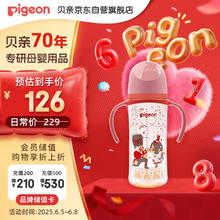 贝亲 自然实感第三代FUN系列 AA224 PPSU奶瓶 彩绘款 330ml 胡桃夹子 LL码 9月+81.59元