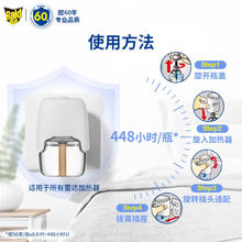 雷达蚊香 庄臣雷达电热蚊香液驱蚊1器5液可用280晚无香券后13.9元
