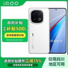 iQOO 13 5G手机 骁龙8至尊版16/2562665.6元