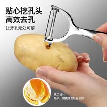 刨丝削皮二合一！KBH 康巴赫 削皮刀不锈钢瓜果刀￥19.9