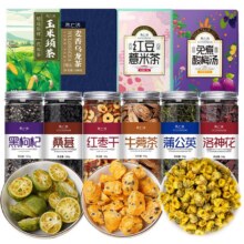 聚广德 果茶花茶叶 5件 胎菊/苦荞/乌龙茶/茉莉花茶/酸梅汤/薏米茶/青金桔/决明子/蒲公英/桑葚枸杞 多款任选17.13元（合3.43元/件，需领券，需88VIP全能卡，+0.78元淘金币）