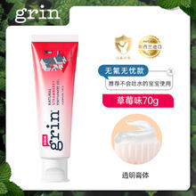 格润安 Grin 儿童牙膏 无氟款55.67元