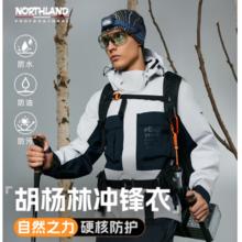 诺诗兰 胡杨林 特氟龙三合一冲锋衣 空气内胆 情侣款309元