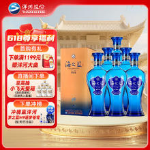 洋河 海之蓝 52%vol 绵柔浓香型白酒 520ml*6瓶719.72元
