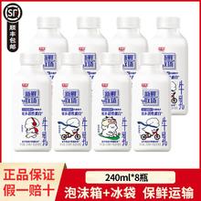 光明 新鲜牧场牛乳240ml*8瓶装低温牛奶INF杀菌13.75元