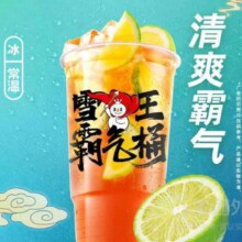 再降价：蜜雪冰城 香柠红茶霸气桶兑换券*23.3元/件，共6.6元