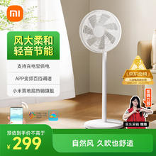 米家 MIJIA BPLDS07DM 直流变频落地扇 1X升级版券后185.22元