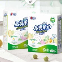 心相印 悬挂式厨房纸巾 2层 120抽*1提2.9元（需领券）