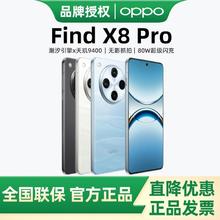 OPPO Find X8 Pro 5G手机 12+256GB3574元