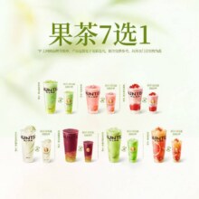 美团到店 沪上阿姨鲜果茶 【沁爽特惠】沪上爆款果茶7选1(TG)【大牌日】全国1076城1937家门店可用原价18元 现价9.8元