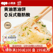 小黄象 葱油饼黄油手抓饼 1kg(10片)16.47元