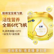 飞鹤 正品飞帆呵护3段900g*6罐婴幼儿配方牛奶粉12-36个月768元