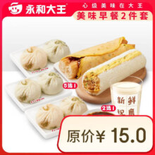 JC465永和大王【早餐】美味早餐2件套限到店【春日】6.9元（需领券）