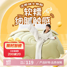 网易严选 瑞士蛋卷被 A类抗菌空调被 大豆纤维夏凉被 1268g 200*230cm 抹茶19.56元