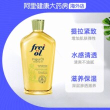紧致塑型！freiol福来 纤匀体紧致按摩油125ml￥69.65 2.7折
