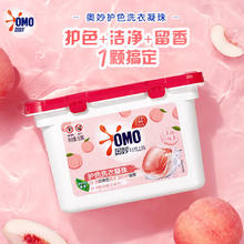 奥妙 洗衣凝珠 400g*2盒 100颗 白桃香29.9元