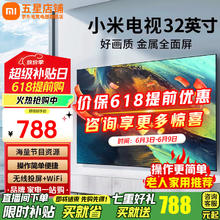 小米 Xiaomi MI 小米 电视32英寸 Redmi A32（2024款）779元