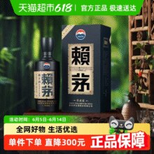 茅台 赖茅酒 传承端曲系列 传承蓝 53度酱香型白酒 500mL￥261.66 3.9折