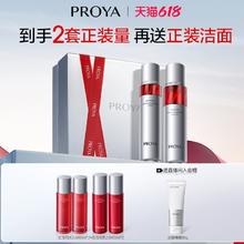 88VIP会员：珀莱雅 红宝石水乳套装（水120ml+乳120ml）308.7元