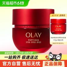 OLAY 信号霜 胜肽专研紧致面霜 50g169元