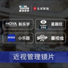 美团 抢！宝岛眼镜 | 近视管理镜片代金券100代2000原价2000元，现价100元