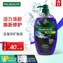 高露洁 棕榄（PALMOLIVE）高露洁男士沐浴露1L泰国留香清爽海洋矿物保湿家庭装15.86元