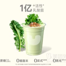 美团外卖  酸奶罐罐 牛油果羽衣甘蓝超模绿兑换券原价24元，现价10.9元