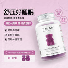Unichi 养发小熊软糖 60粒125.45元（376.34元/3件）