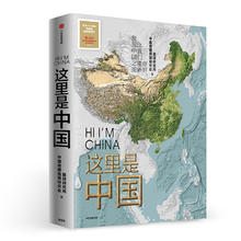 星球研究所这里是中国全套+吴军博士给孩子的信息科学