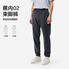 蕉内 5系男士束脚休闲长裤直筒时尚百搭活动亲肤舒适男生长裤 深幽蓝 L券后104.1元