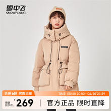 雪中飞 反季清仓 149g白鸭绒连帽羽绒服119元