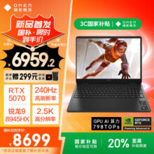 OMEN暗影精灵 11 游戏笔记本(R9-8945HX+RTX5070)6959.2元（限时国补）