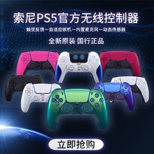 PlayStation 无需国补，净彩珠白索尼(SONY)PS5国行原装手柄 DualSense游戏手柄413元