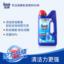 亮碟 洗碗机专用清洁套装 洗碗粉1kg+专用软水盐2kg+光亮剂500ml券后91.3元