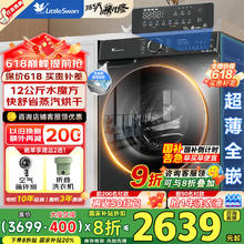小天鹅 水魔方系列 TD120V618PLUS 洗烘一体机1669.12元