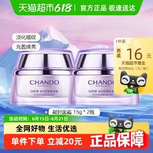88VIP！自然堂 凝时休眠滋润霜 15g*2瓶￥14.69